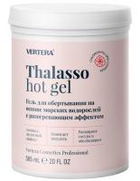Согревающий гель Вертера (Thalasso hot gel Vertera), 585 мл