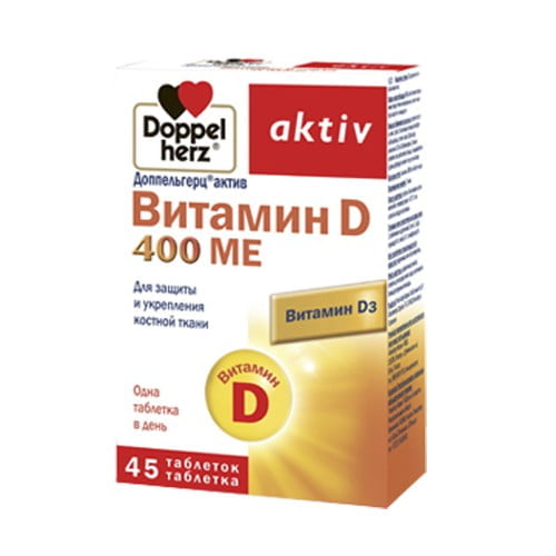 Доппельгерц Актив Витамин D3 400 МЕ, 45 таблеток