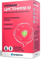 ЦИСТЕНИУМ II (CYSTENIUM), 1800 мг, Аквион, 14 таблеток
