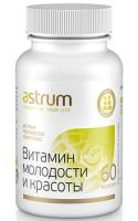 Аструм Токоферол комплекс - Витамин молодости и красоты - 60 капсул - Astrum