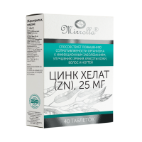 Mirrolla Цинк Хелат (Zn) 25 мг таблетки, 40 шт