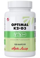 Optimal K2+D3 (Оптимал К2+Д3) Арт Лайф, 120 капсул