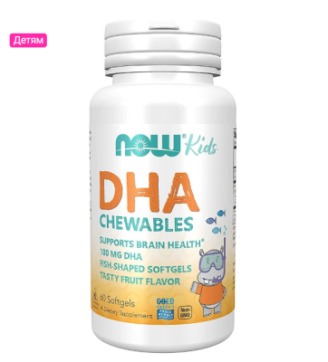 Докозагексаеновая кислота ДГК для детей (Kids Chewable DHA Now Foods), 60 капсул