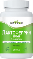 Лактоферрин Имун + Колострум (Lactoferrin Imun + Colostrum), Биакон, 30 капсул