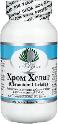 Хром Хелат (Chromium Chelate) Альтера Холдинг, 100 капсул