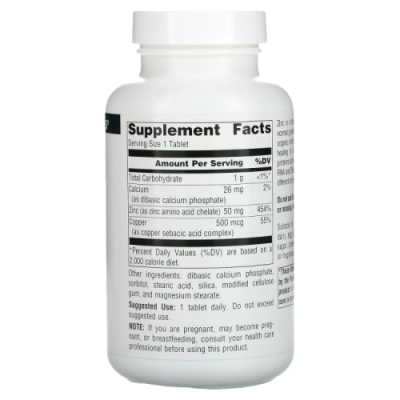 Цинк (Zinc) 50 мг, Source Naturals, 250 таблеток