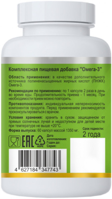 Омега-3 (Omega 3) , Биакон, 60 капсул